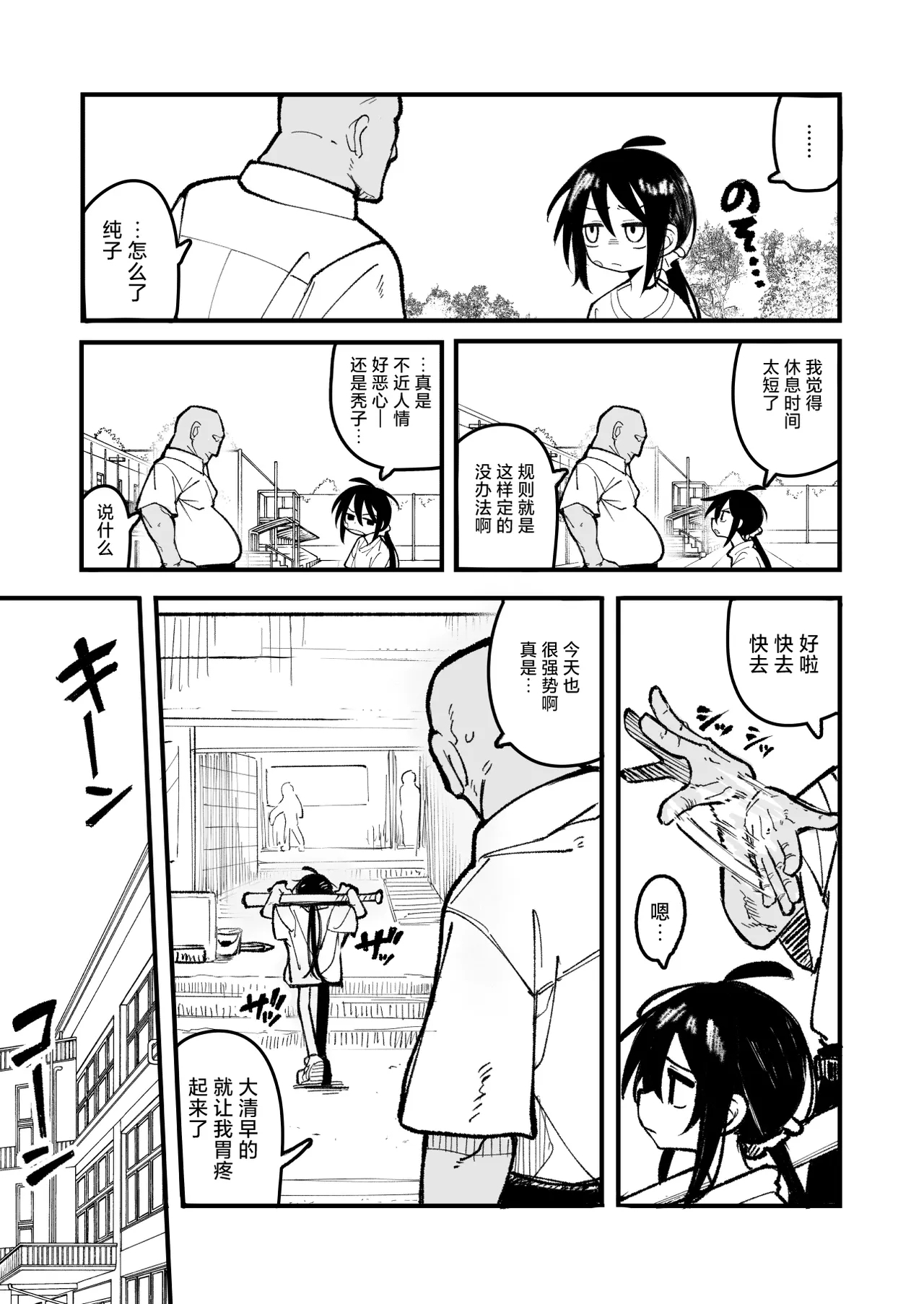 Orekko o Ayatsutte Anal Kaihatsu suru Hanashi - Page 7