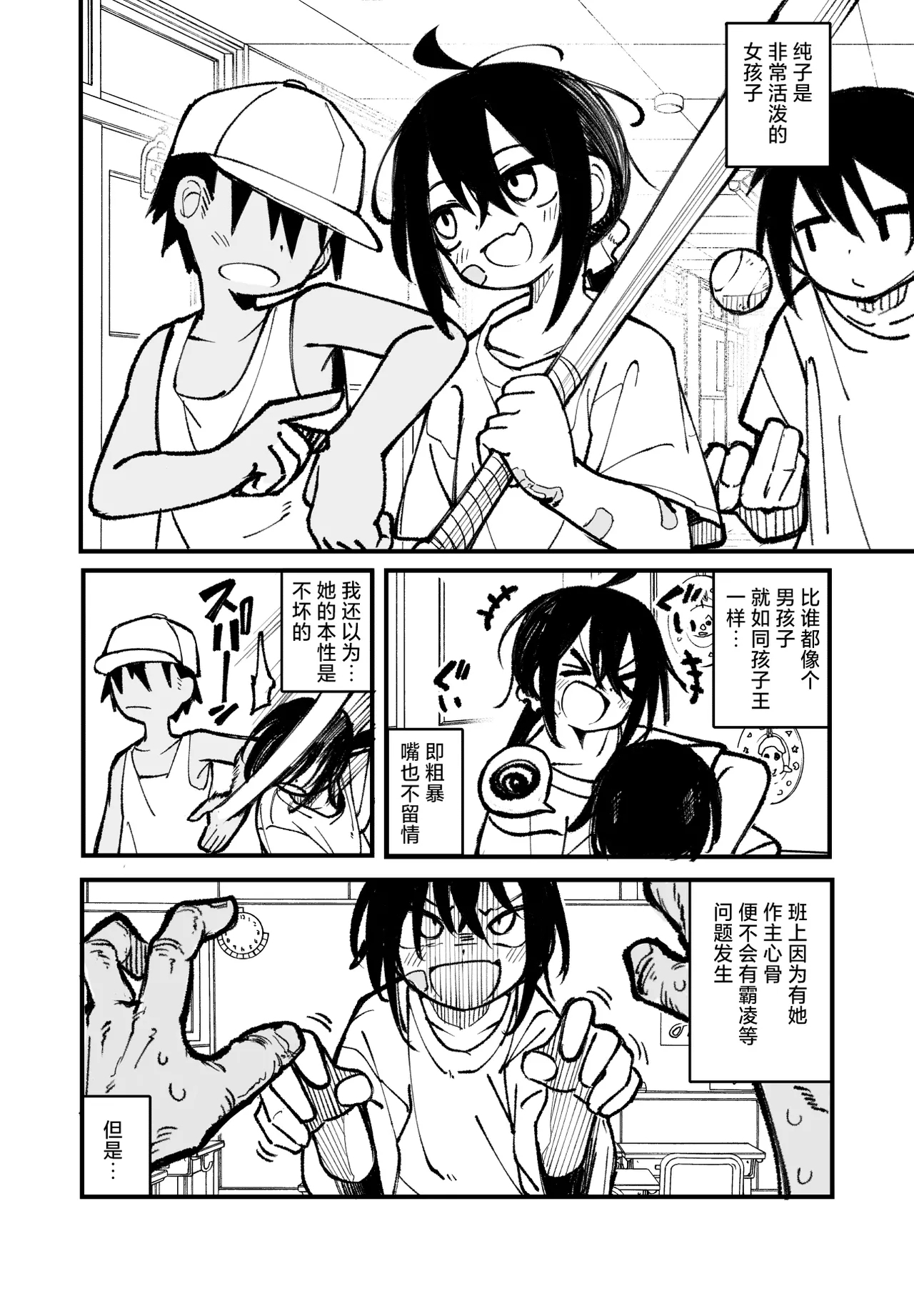 Orekko o Ayatsutte Anal Kaihatsu suru Hanashi - Page 8