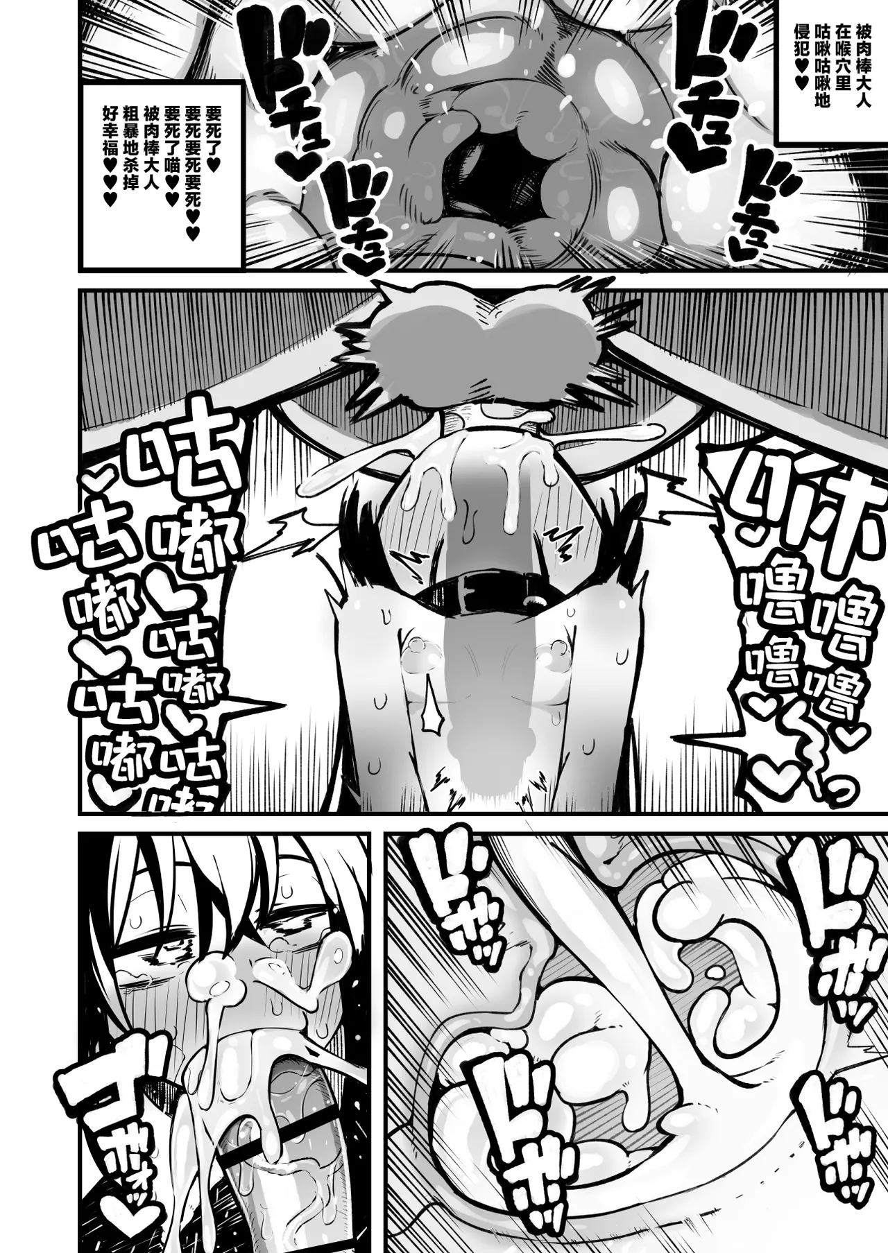 Orekko o Ayatsutte Anal Kaihatsu suru Hanashi - Page 92