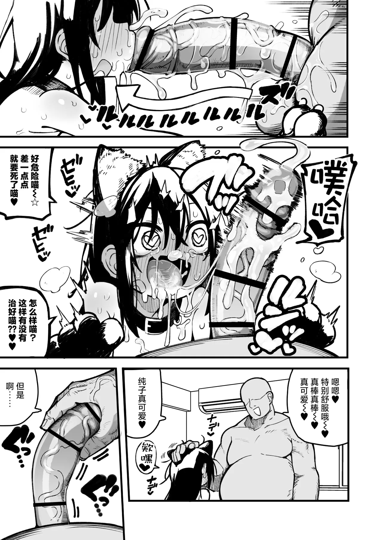 Orekko o Ayatsutte Anal Kaihatsu suru Hanashi - Page 93