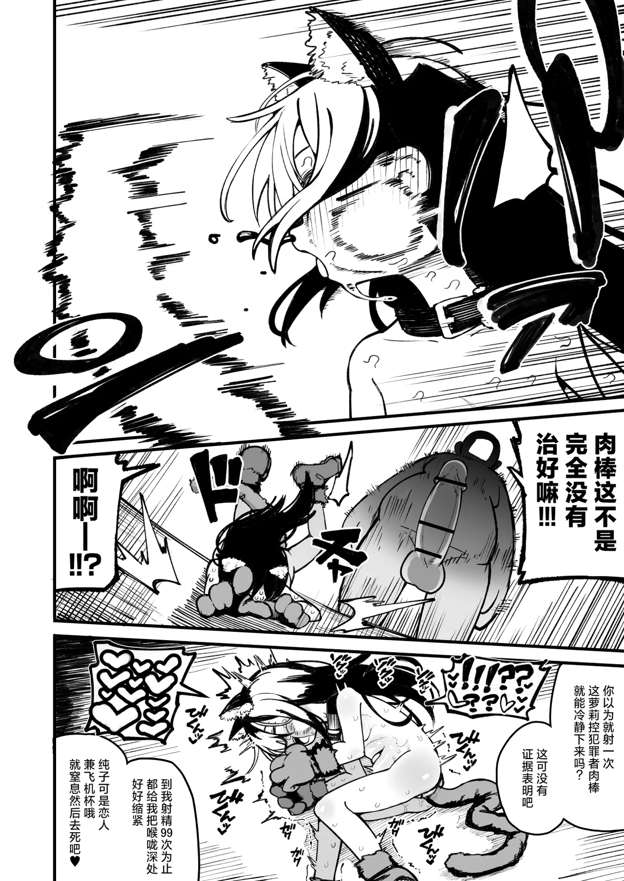Orekko o Ayatsutte Anal Kaihatsu suru Hanashi - Page 94