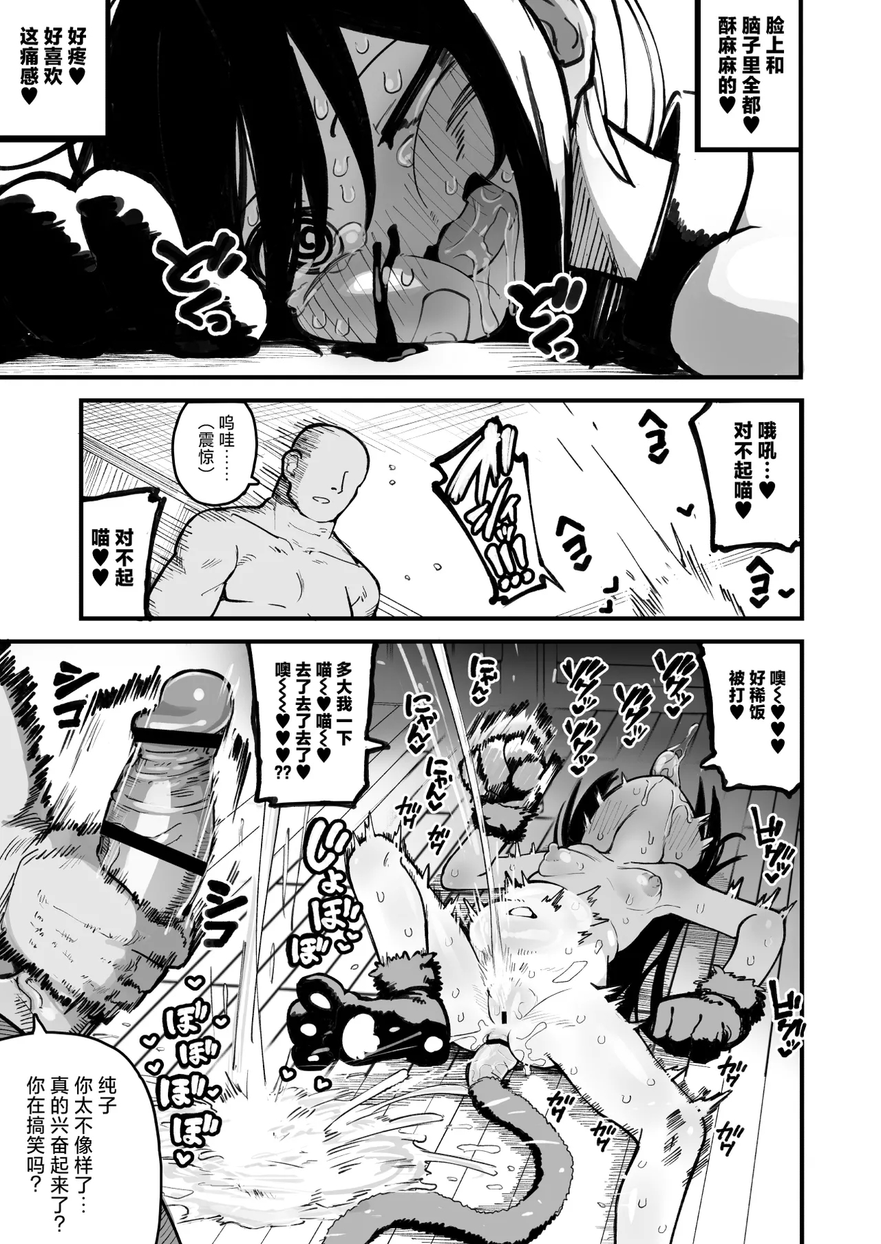 Orekko o Ayatsutte Anal Kaihatsu suru Hanashi - Page 95