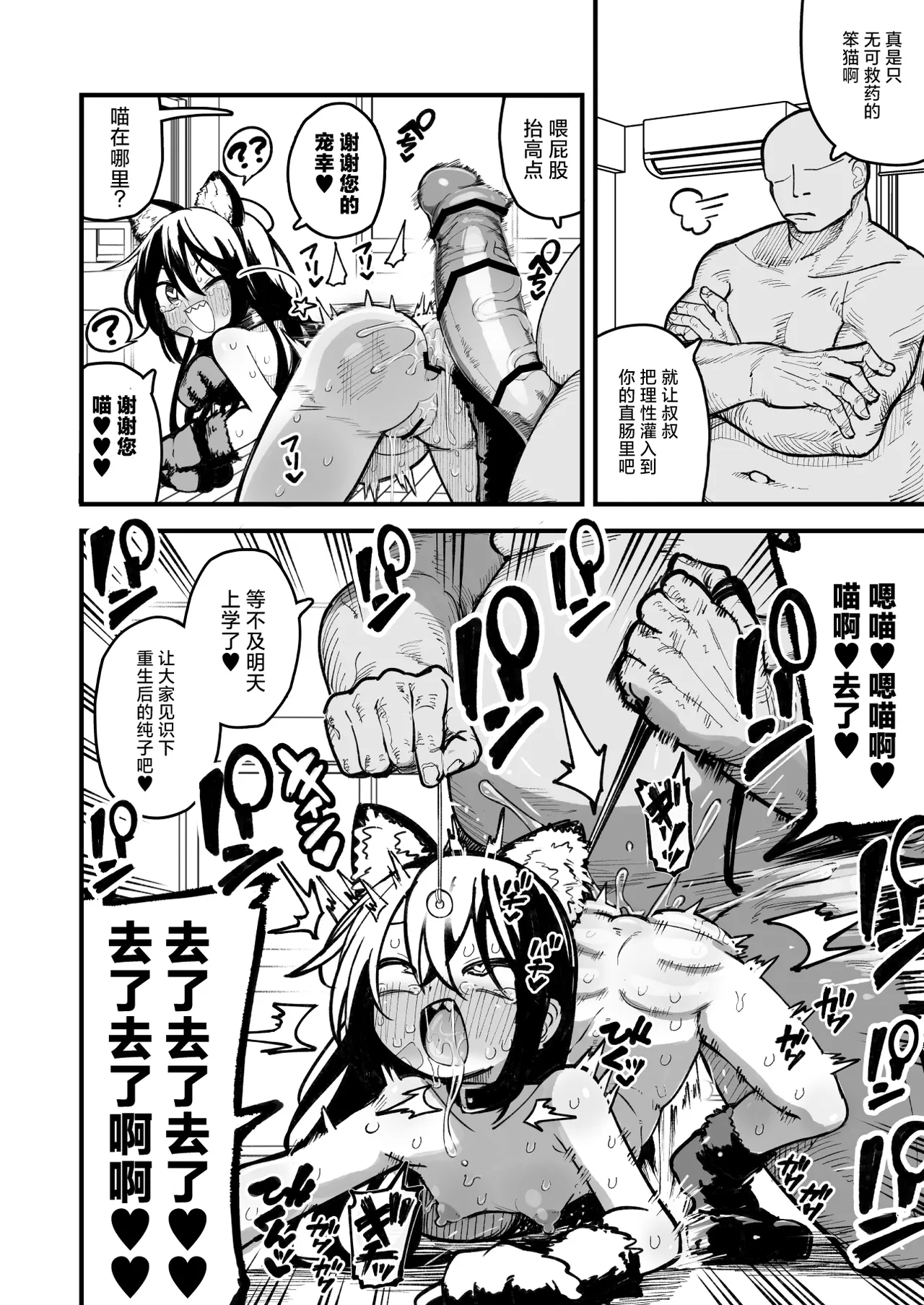 Orekko o Ayatsutte Anal Kaihatsu suru Hanashi - Page 96