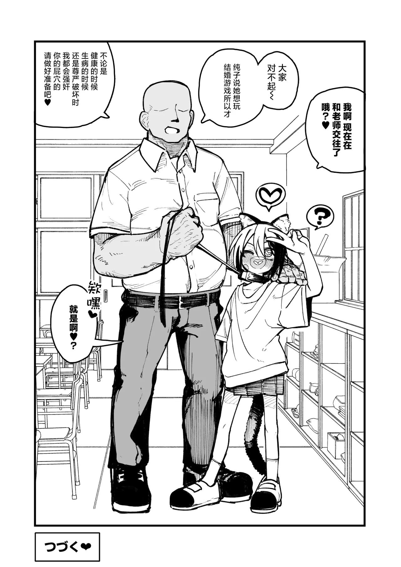 Orekko o Ayatsutte Anal Kaihatsu suru Hanashi - Page 99