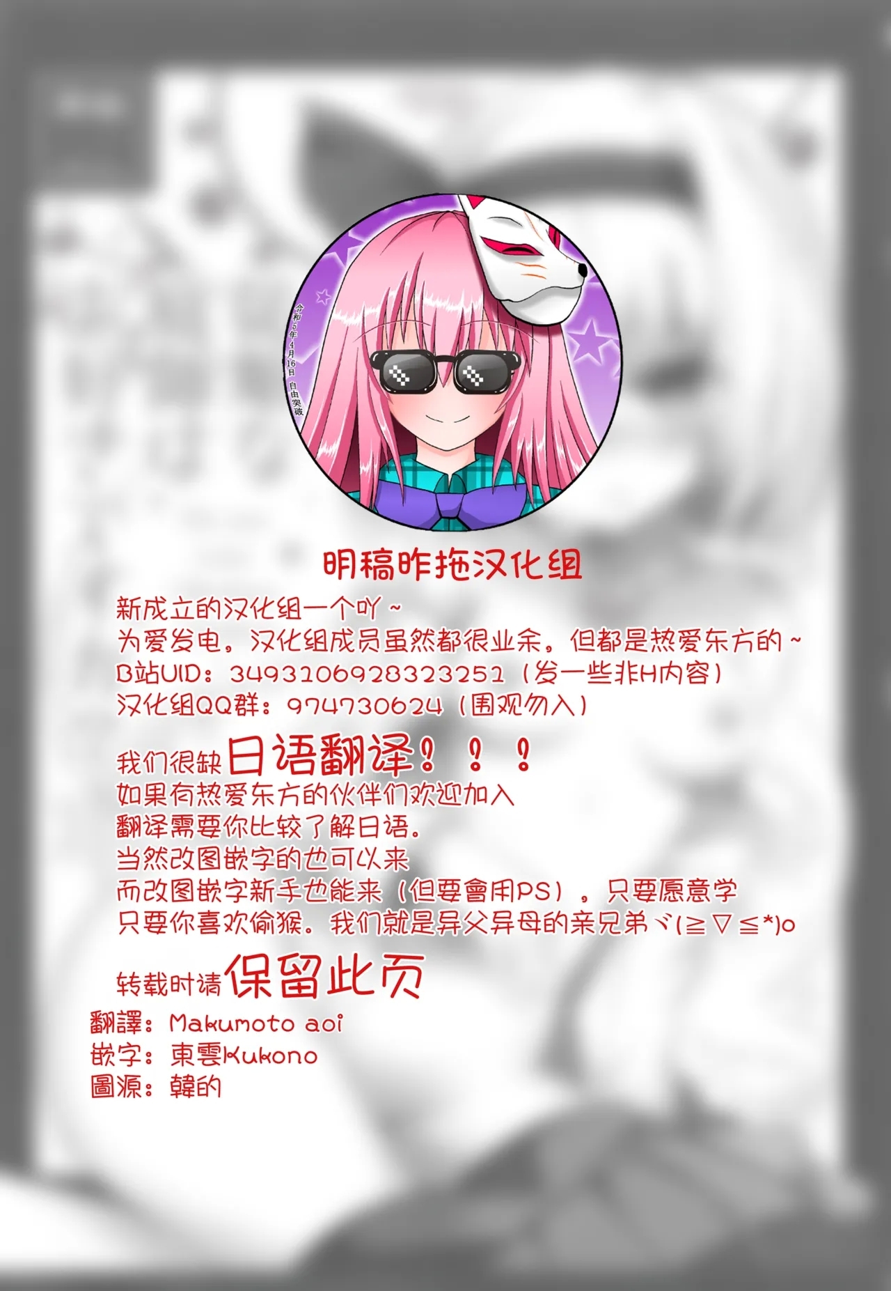 Juujun na Niwashi wa Osuki desu ka? - Do you Love Obedient Gardener? | 請愛上溫順的庭師小姐吧？ - Page 3