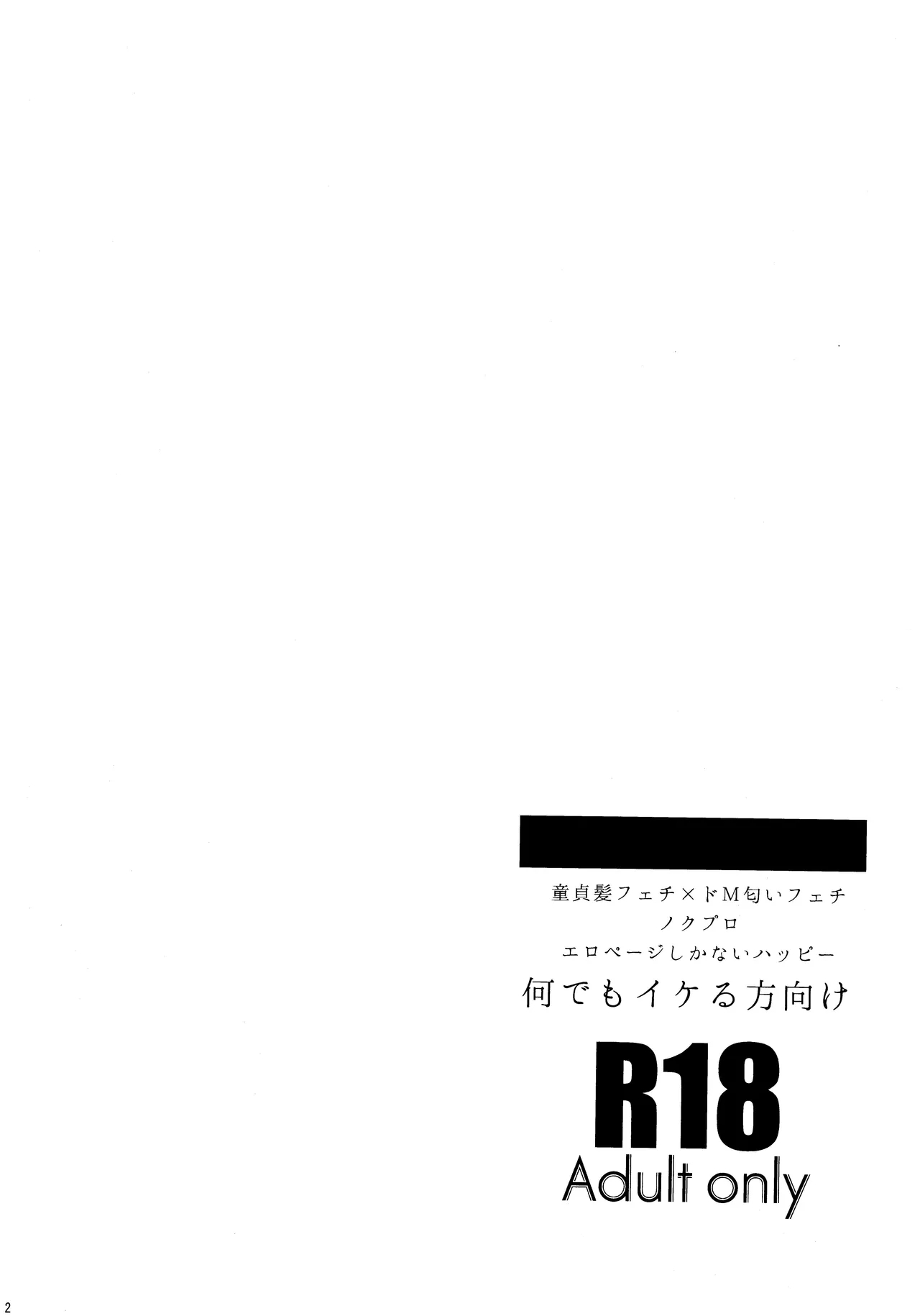 Roiyaru nooto suwiito koomu - Page 3