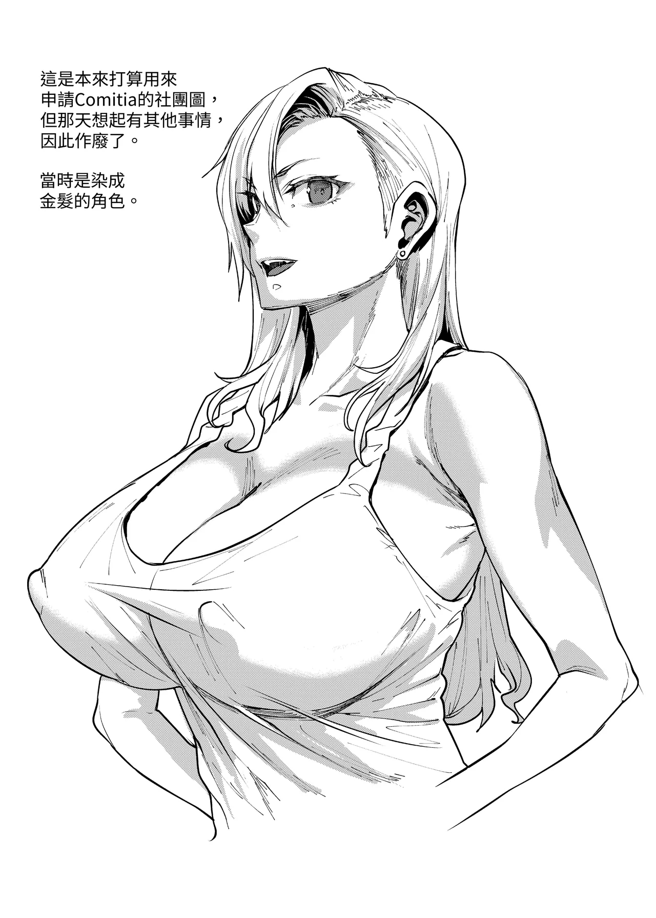 Mama Mansion! 4 | 媽媽公寓！4 - Page 33