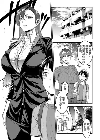Mama Mansion! 4 | 媽媽公寓！4 3