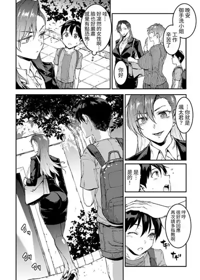 Mama Mansion! 4 | 媽媽公寓！4 4
