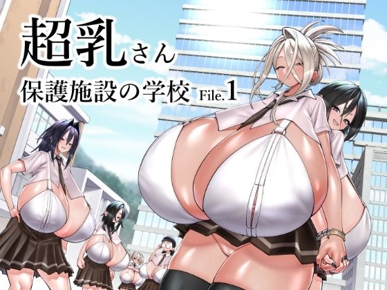 Chounyuu-san Hogo Shisetsu no Gakkou 1 | 超乳保護設施中的學校1 - Page 1