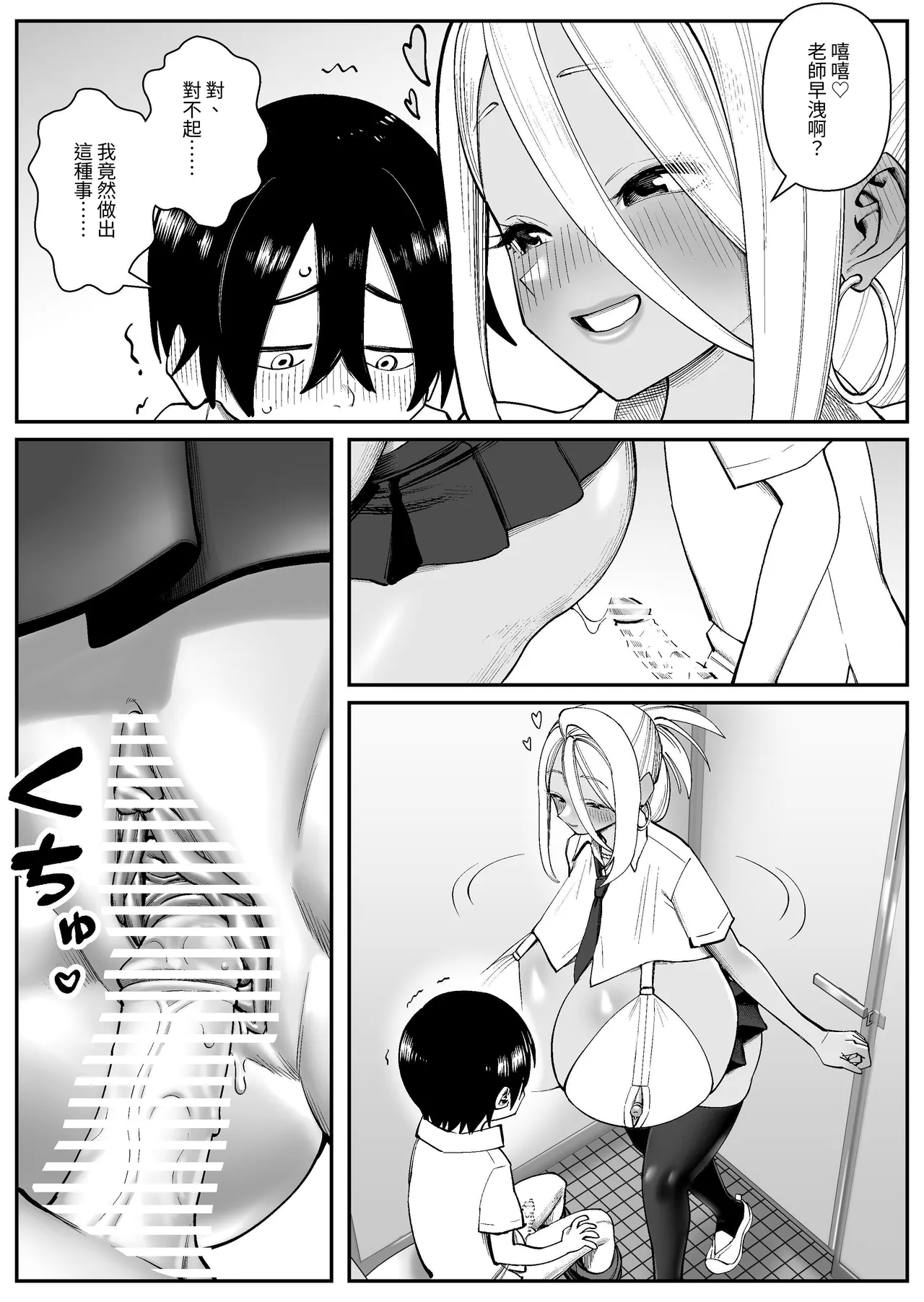 Chounyuu-san Hogo Shisetsu no Gakkou 1 | 超乳保護設施中的學校1 - Page 11