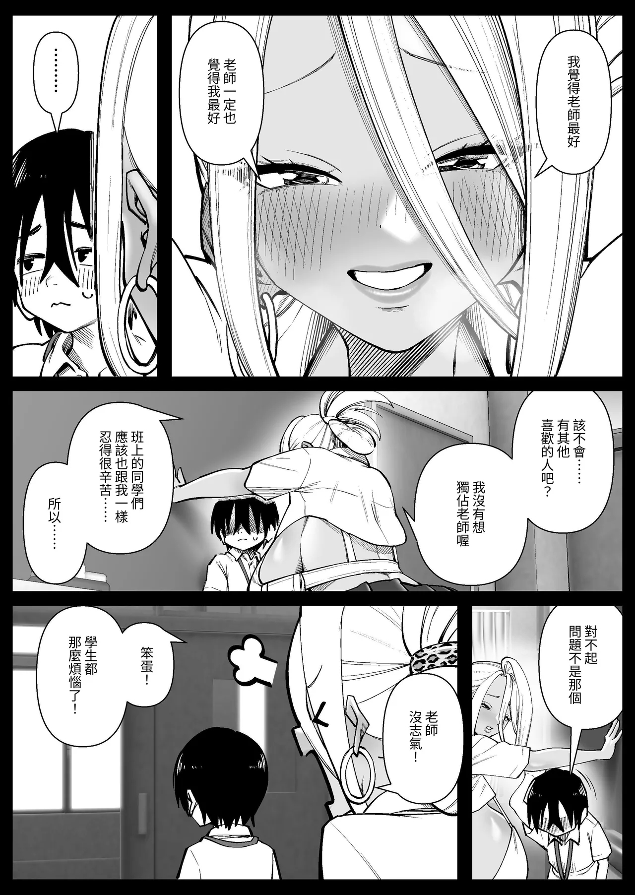 Chounyuu-san Hogo Shisetsu no Gakkou 1 | 超乳保護設施中的學校1 - Page 18