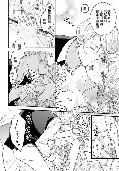 akuyaku reijo redi firia de ra rovu~e no shippai | 恶役千金 淑女菲莉安·德·拉·罗威的失败 1-6 5