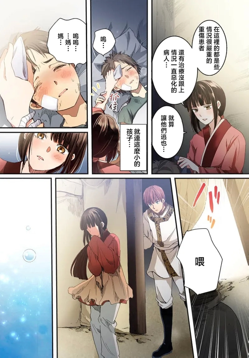Ryuo no choai hanayome wa sogen ni midare saku【furukara】 | 龙王的宠爱 在草原上怒放的新娘【全彩】 1-4 - Page 17