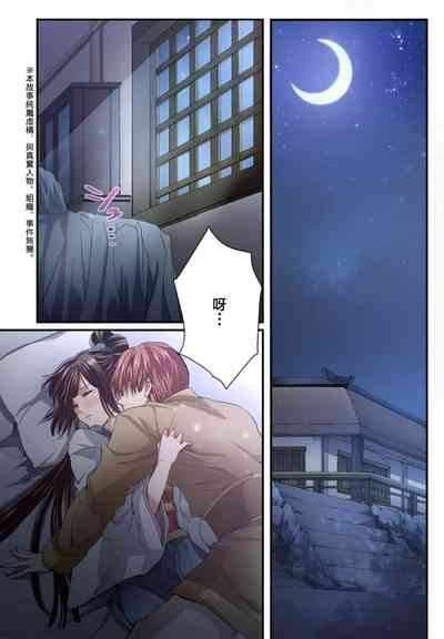 Ryuo no choai hanayome wa sogen ni midare saku【furukara】 | 龙王的宠爱 在草原上怒放的新娘【全彩】 1-4 2