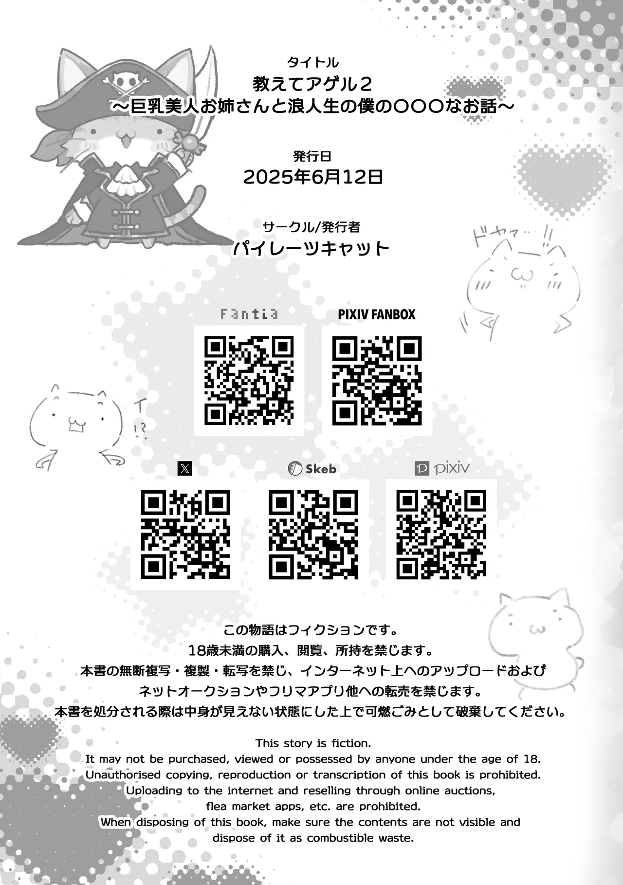 Oshiete Ageru 2 - Page 81