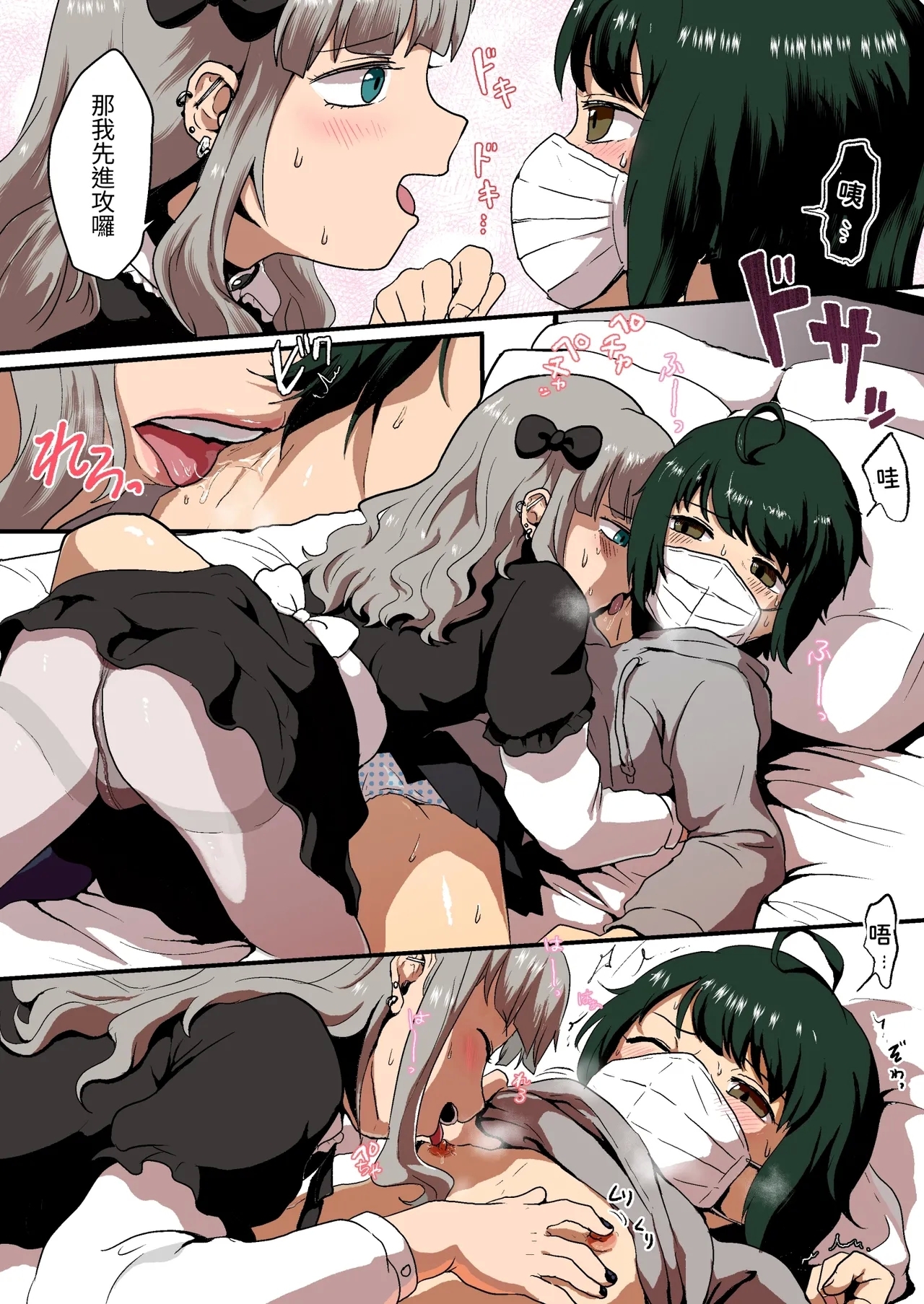 Hentai na Bokura no OffPako Haishin Mite Full color editon | 請看我們兩個變態的線下性愛直播 全彩版 - Page 11