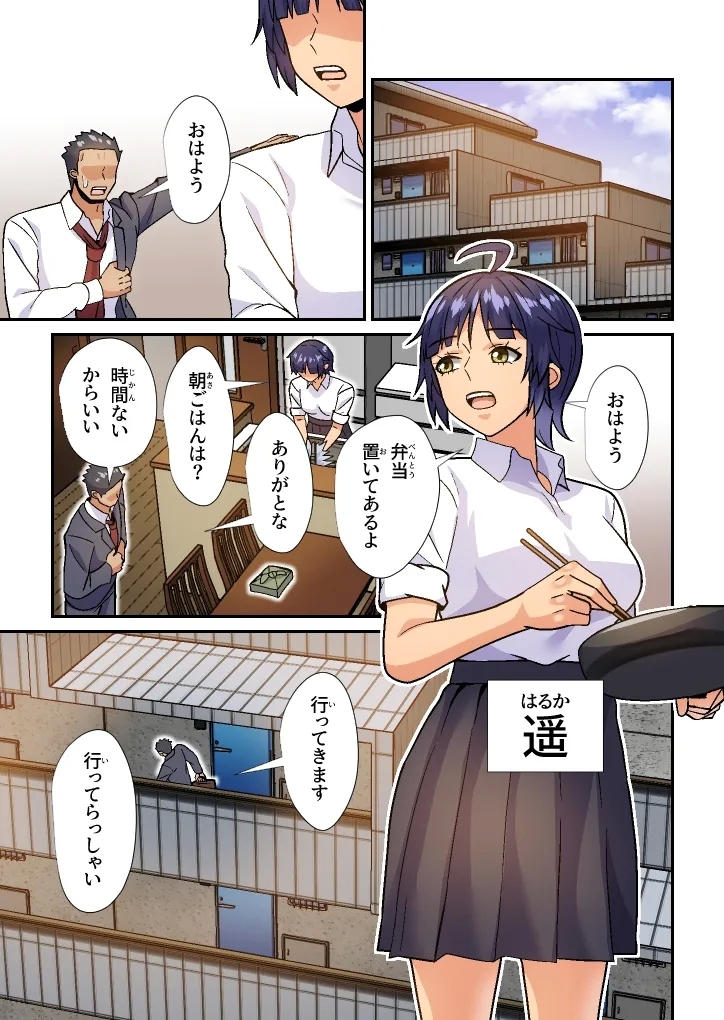 My stepmother is my first love and my sex friend - Page 2