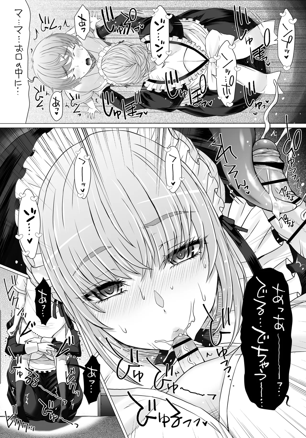Nakayoshisan ga, Boku-chan no Milk Mama ni Naru made~ - Page 10