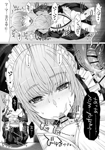 Nakayoshisan ga, Boku-chan no Milk Mama ni Naru made~ 10