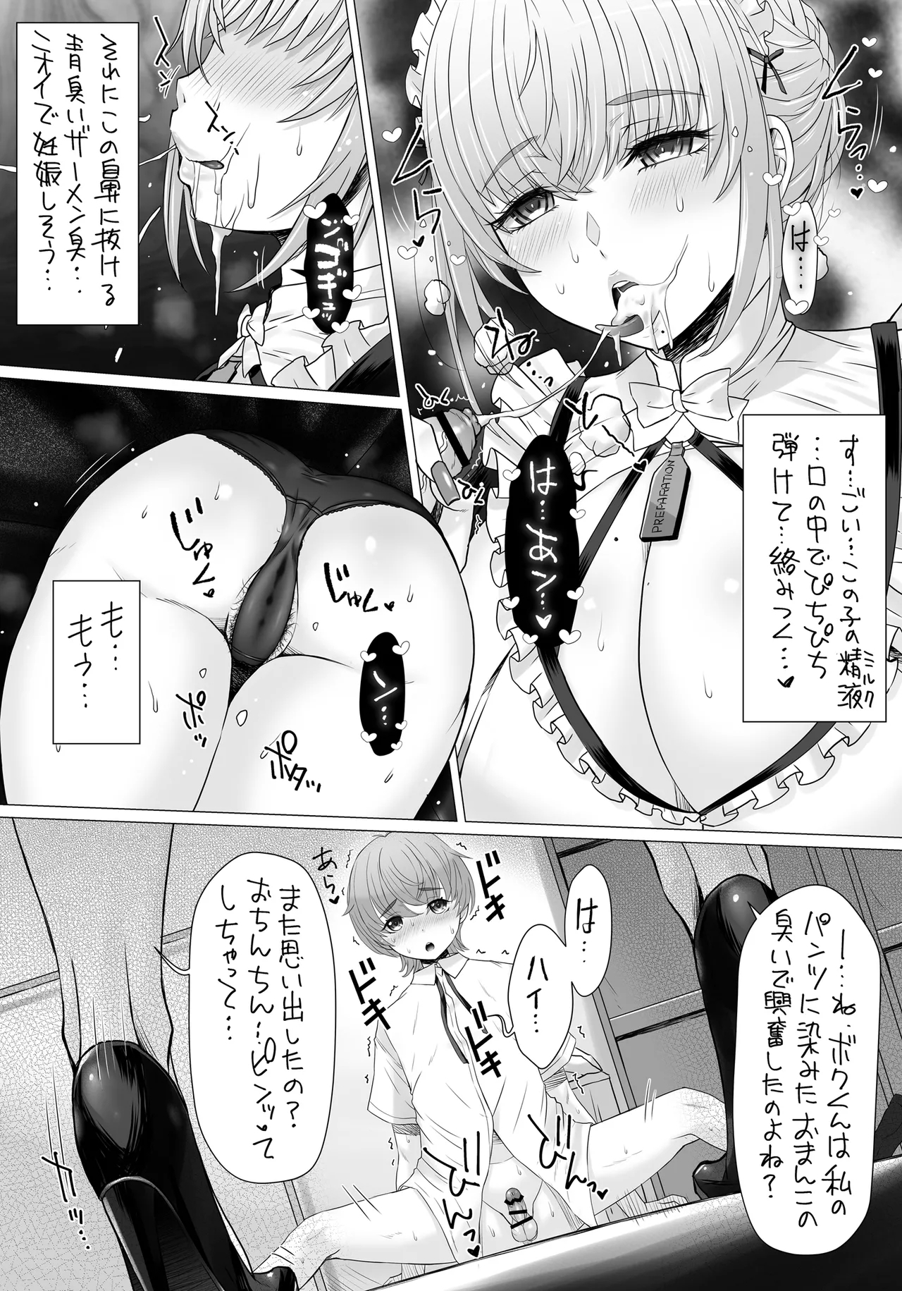 Nakayoshisan ga, Boku-chan no Milk Mama ni Naru made~ - Page 11