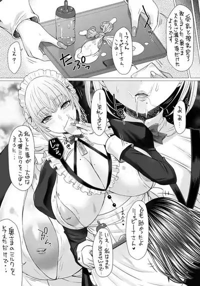 Nakayoshisan ga, Boku-chan no Milk Mama ni Naru made~ 4
