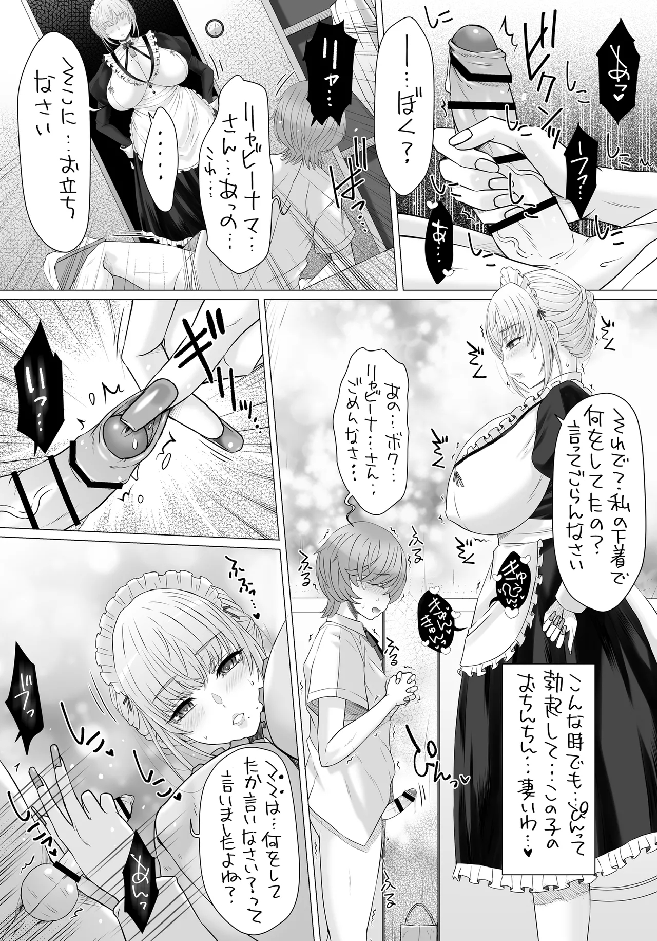 Nakayoshisan ga, Boku-chan no Milk Mama ni Naru made~ - Page 8