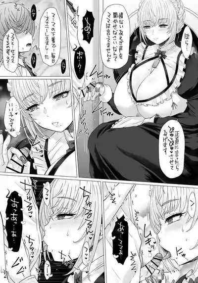Nakayoshisan ga, Boku-chan no Milk Mama ni Naru made~ 9