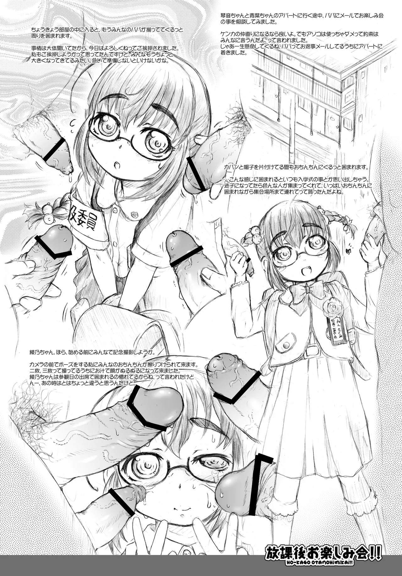 [おもしろバーガー (徳田しんのすけ)] 放課後おたのしみ会!! - Hentaiaz.com - 3