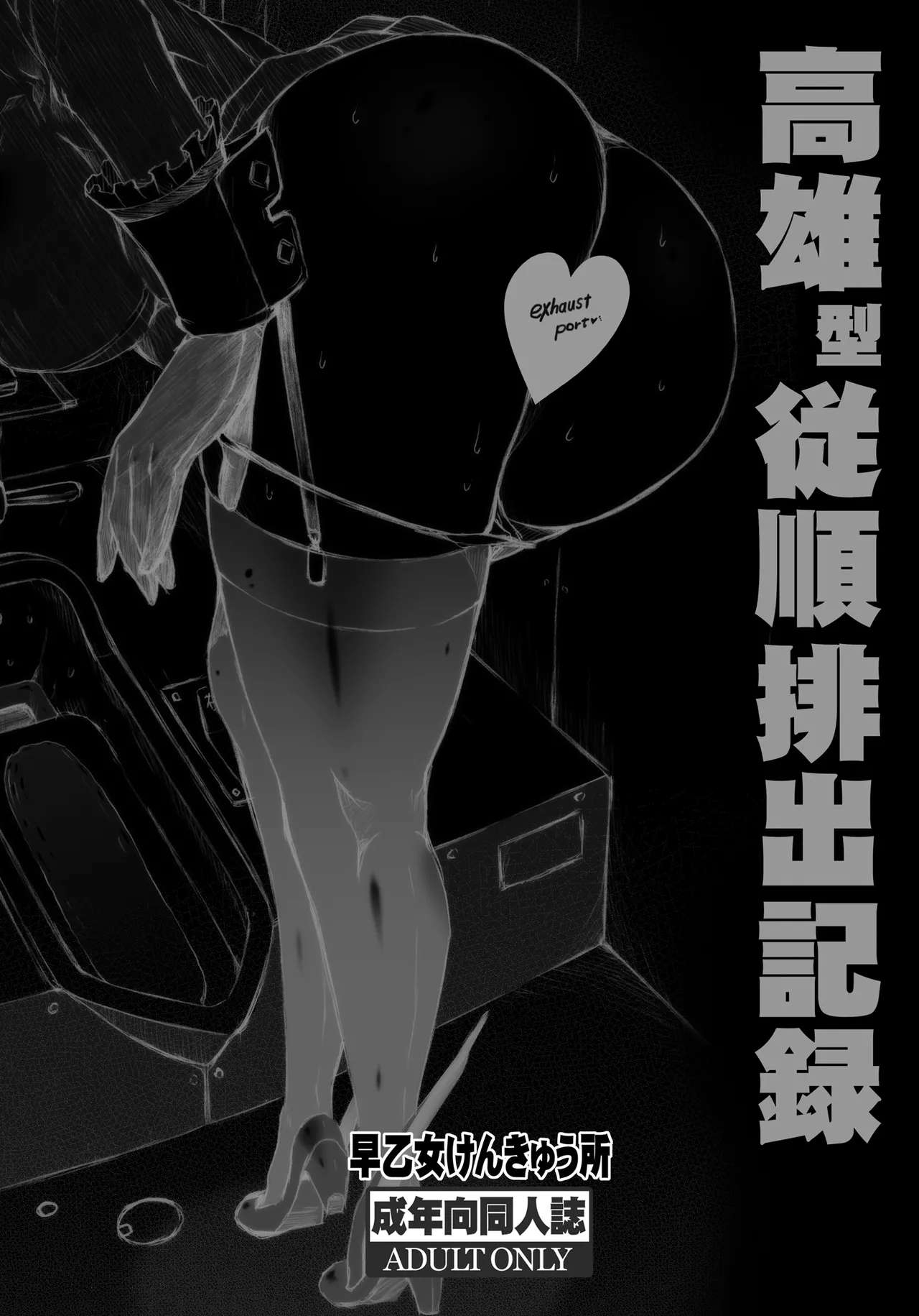 Takao-gata Juujun Haishutsu Kiroku - Page 14