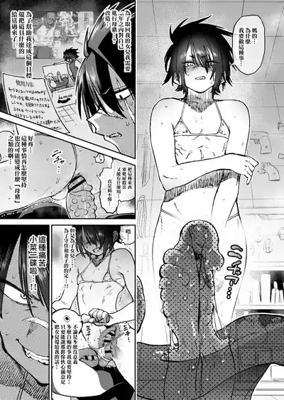 Sekai Saikyou no Koroshiya Self Mesu-ka Kaizou | 世界最强杀手的自我母猪调教改造 4