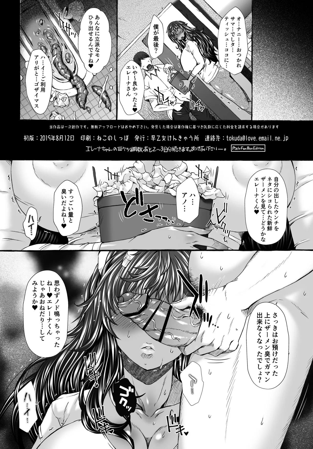 Kasshoku Hitozuma K.E-san Arbeit Saki de Gokubuto Haisetsu Houhi Ryuushutsu SP 9