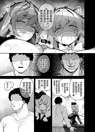 桜春女学院の男優 4 10