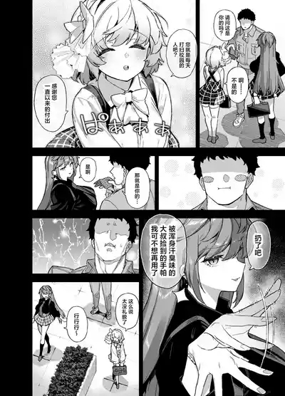 桜春女学院の男優 4 3