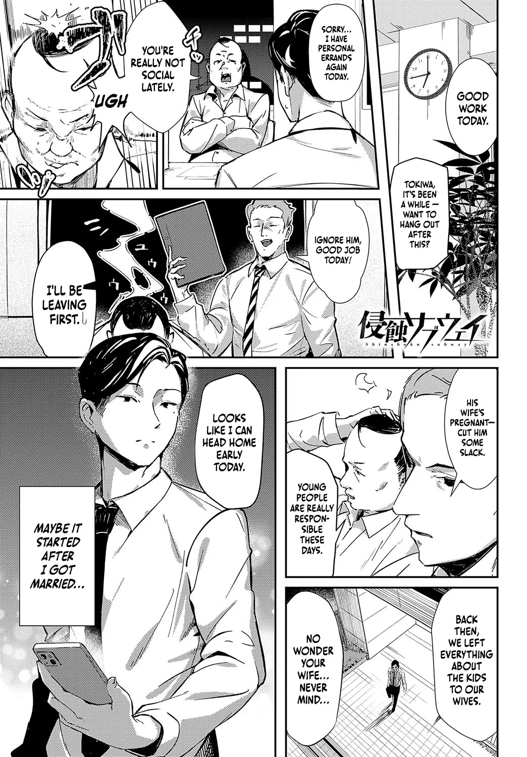 Shinshoku Subway - Page 1