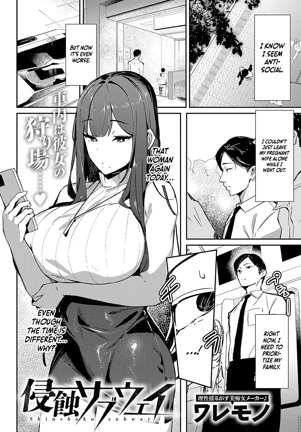 Shinshoku Subway - Page 2
