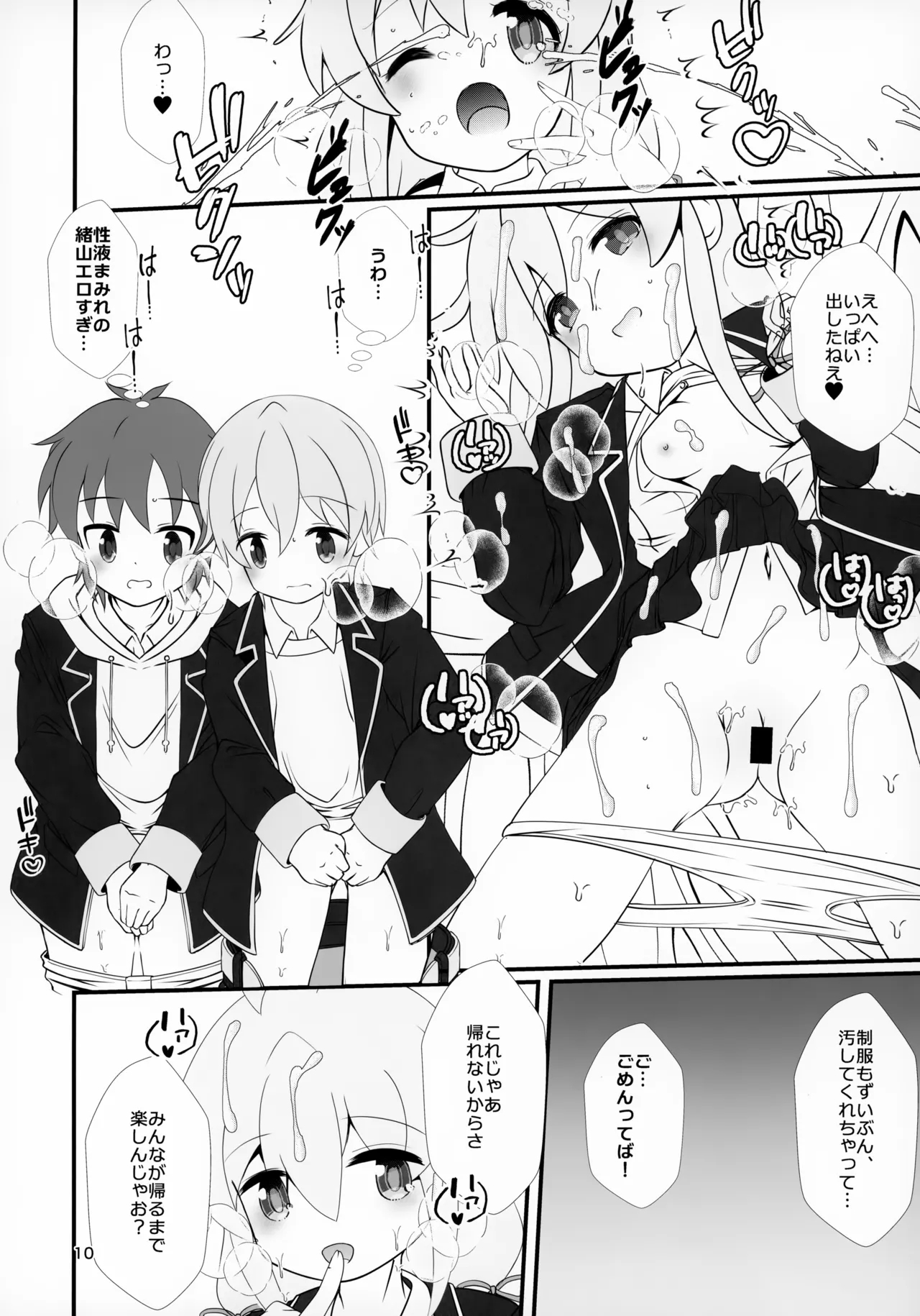 Mahiro Challenge! - Page 10