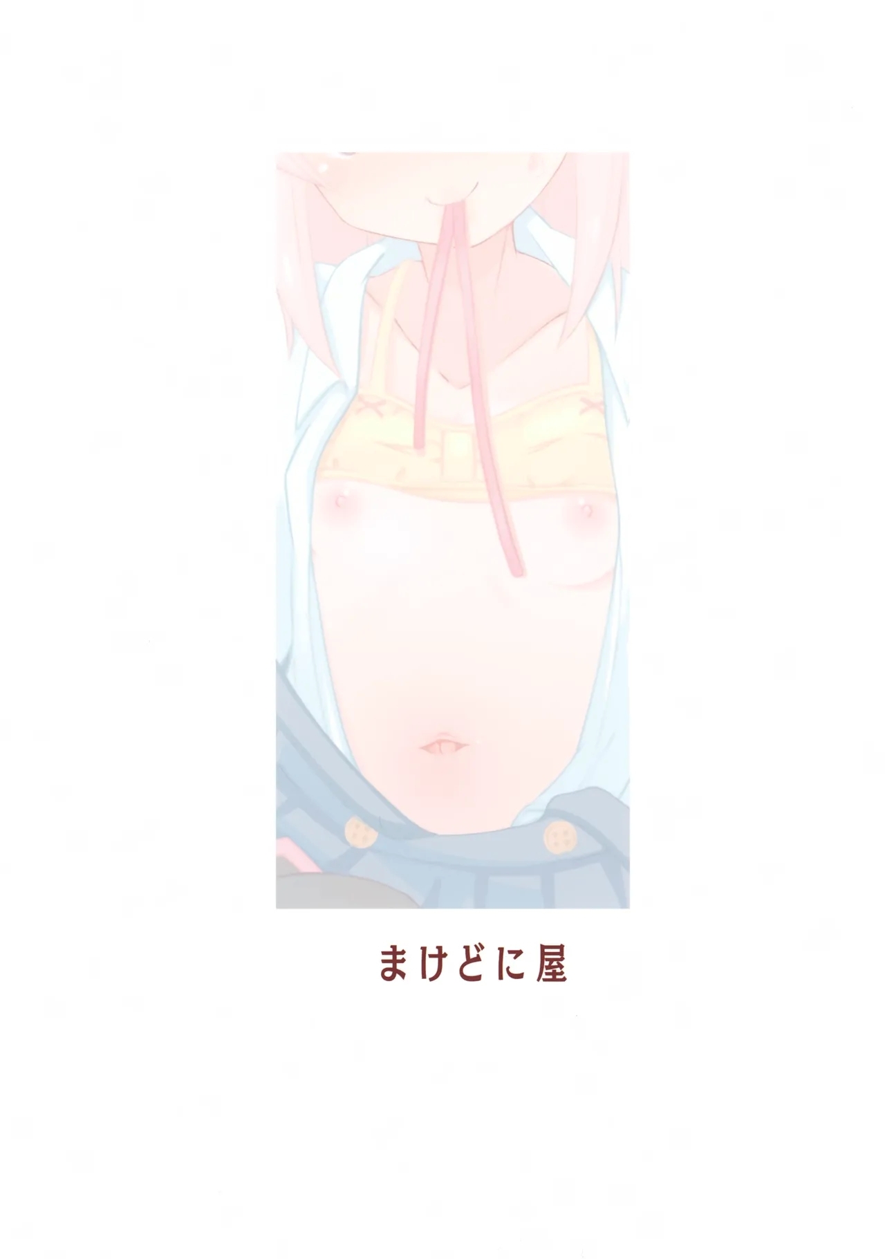 Mahiro Challenge! - Page 19