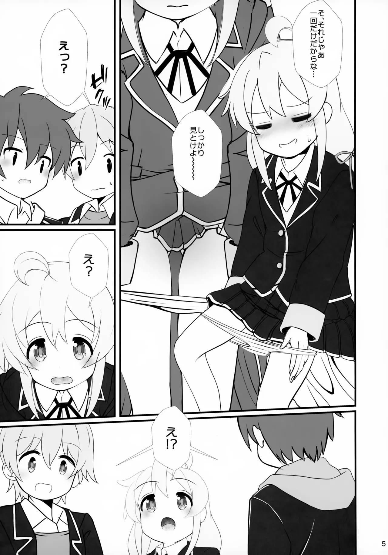 Mahiro Challenge! - Page 5