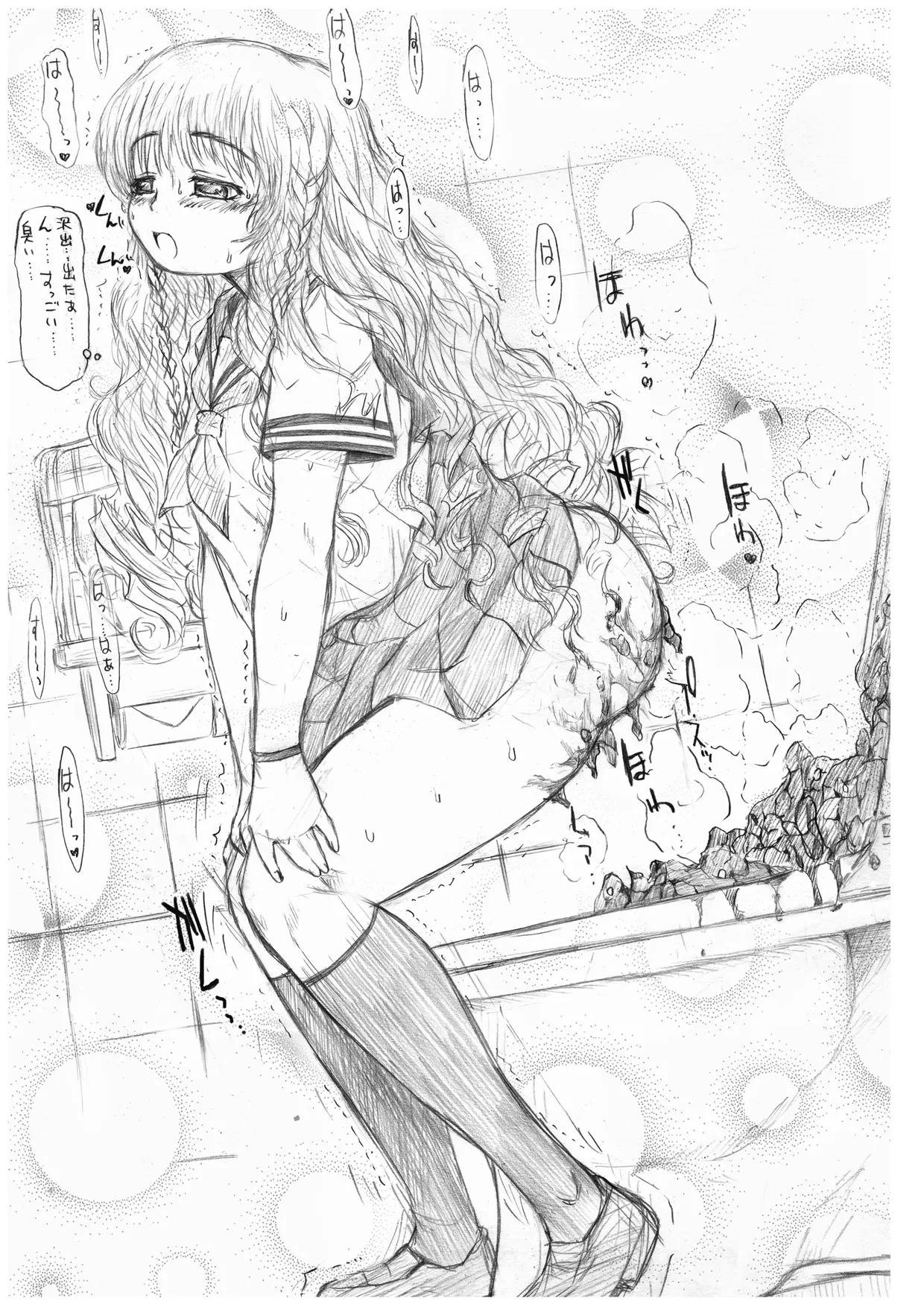 いにしえのコピー誌UK - Page 10
