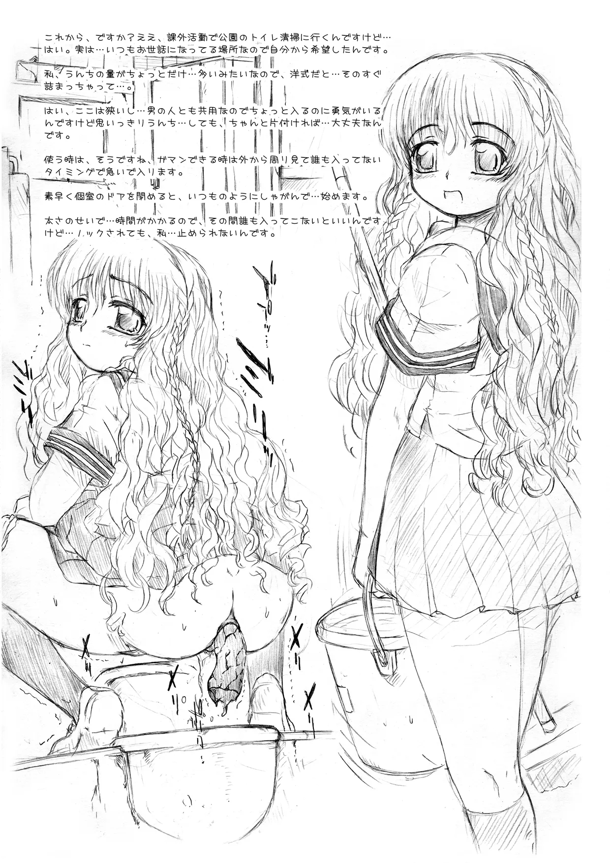 いにしえのコピー誌UK - Page 2