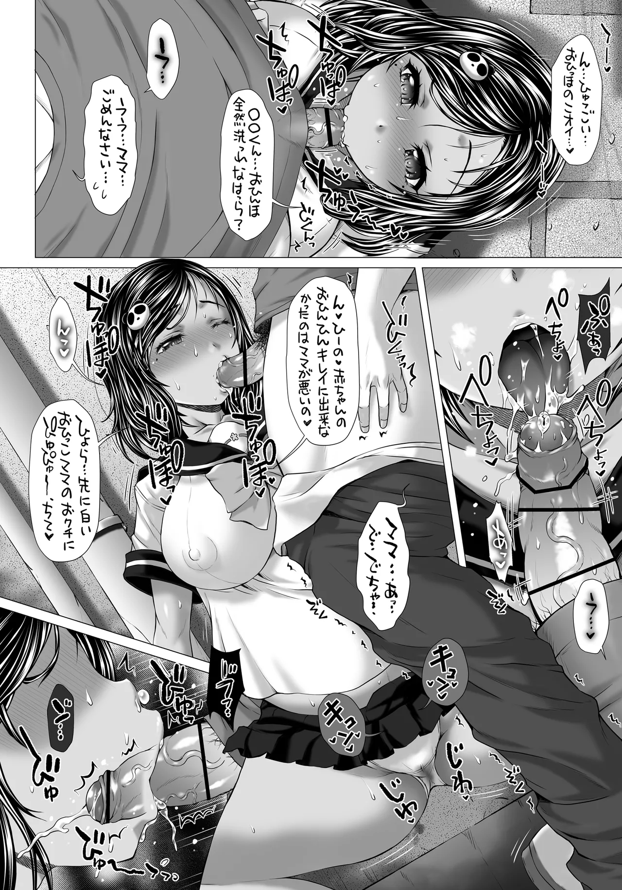 Poteco no Co 2 - Page 3