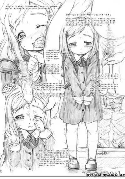 Watashi-tachi to Papa no Shougakkou Album 3