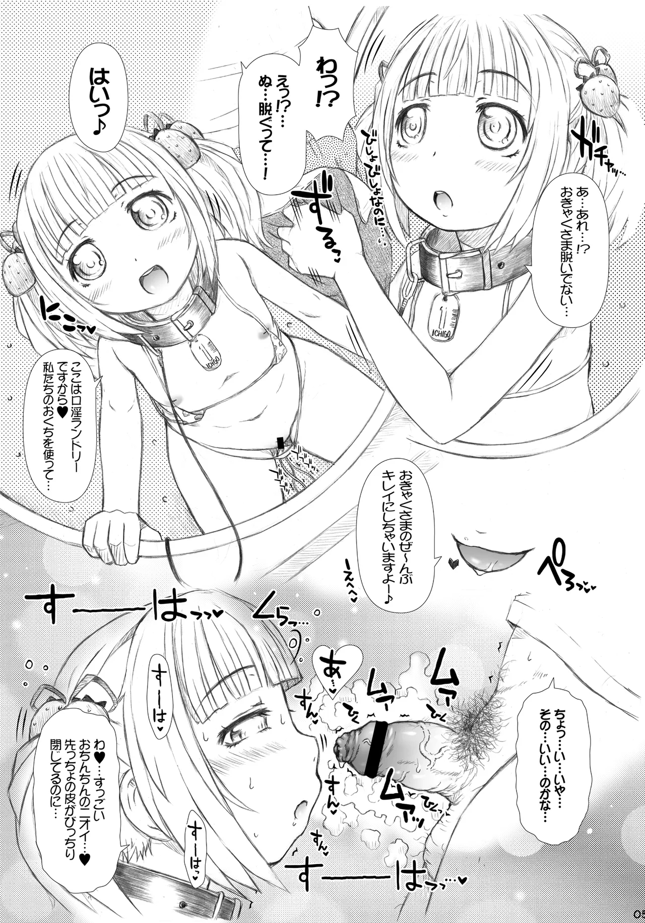 CO-IN SPACE - Page 4