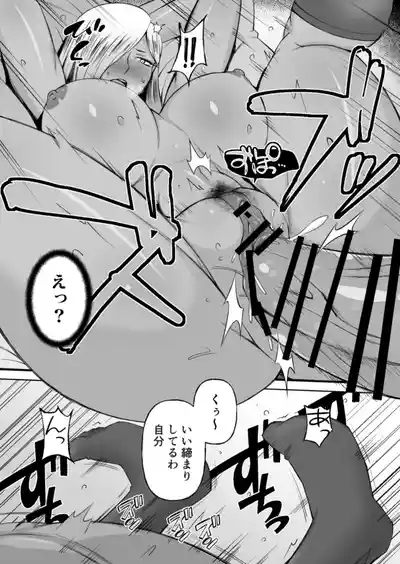 Kuro Gal Karepi no Tame ni Papakatsu su. 8