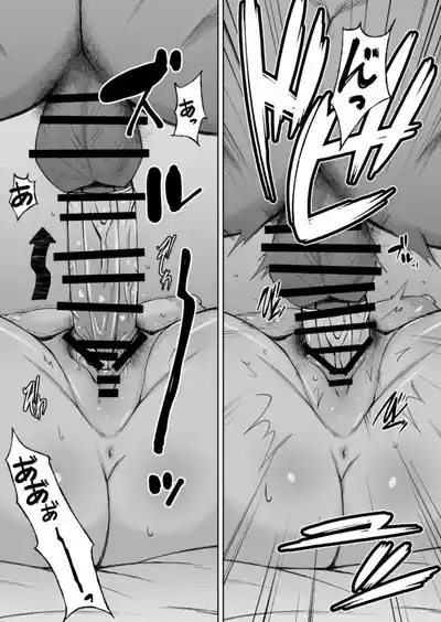 Kuro Gal Karepi no Tame ni Papakatsu su. 9