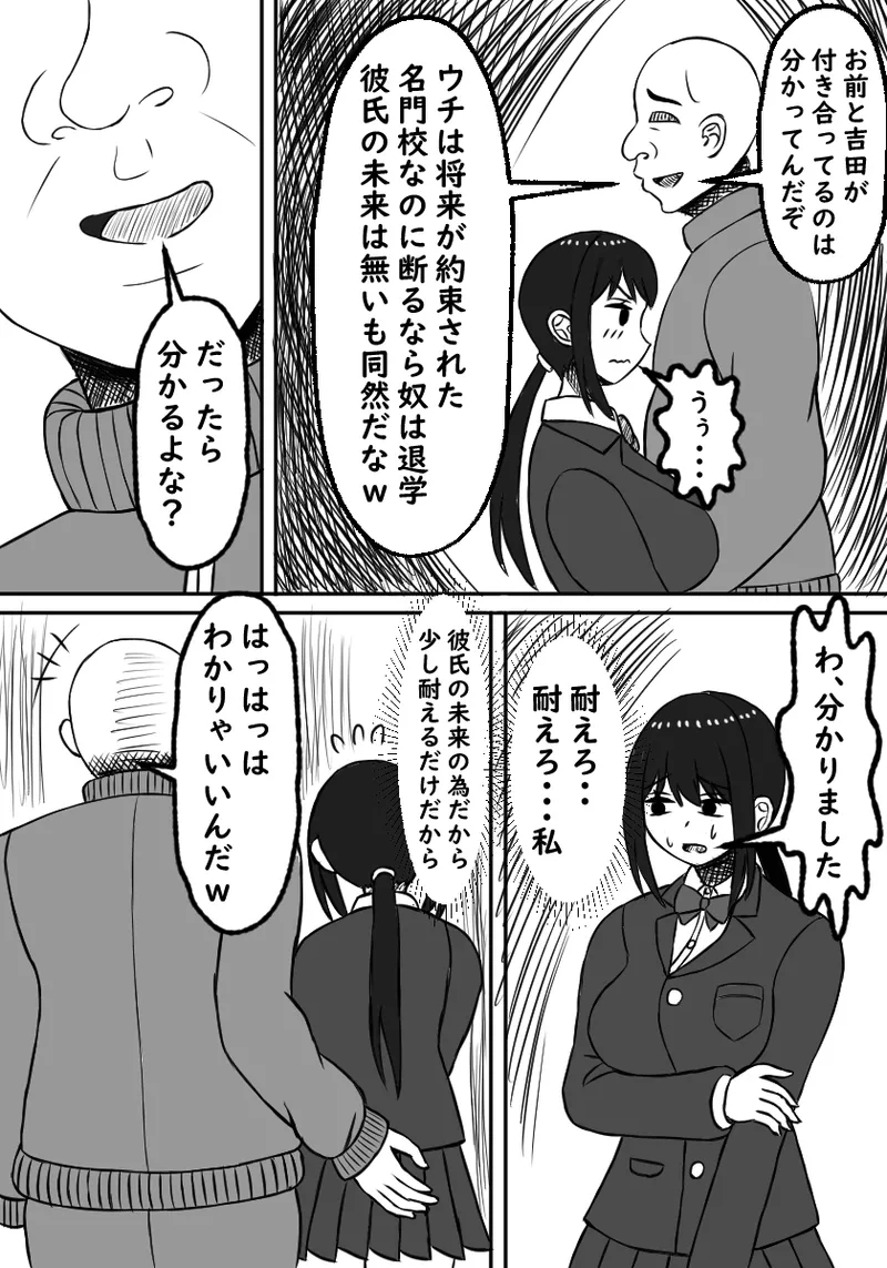 Osananajimi wa Haramasareru - Page 13