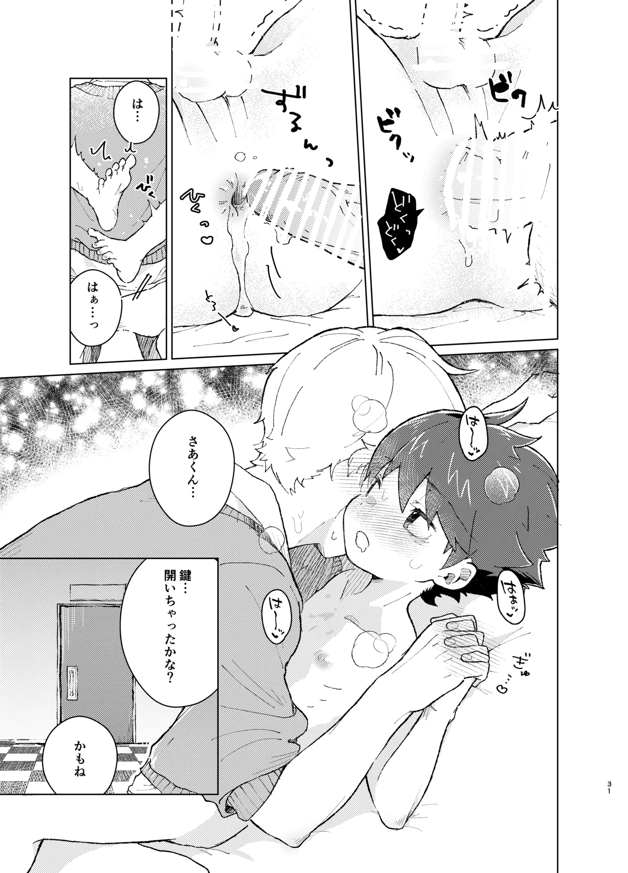 [Tamani wa Shinruchuu (Yuuki) Sore Tte Sex Shinakereba Itsu Made mo Misshitsu ni Futari Kiri Tte Koto!? [Digital] - Page 30