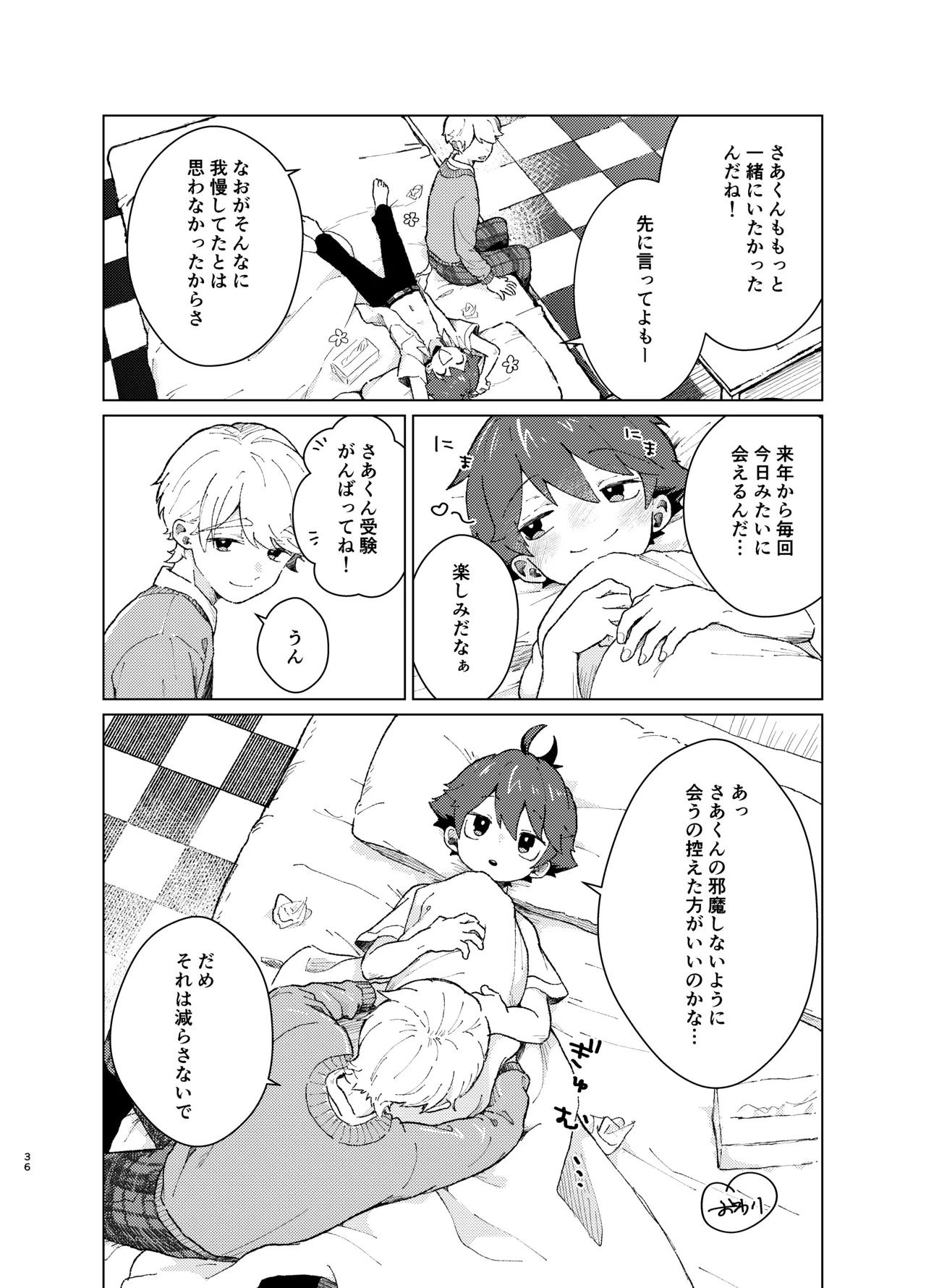 [Tamani wa Shinruchuu (Yuuki) Sore Tte Sex Shinakereba Itsu Made mo Misshitsu ni Futari Kiri Tte Koto!? [Digital] - Page 35