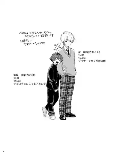 [Tamani wa Shinruchuu (Yuuki) Sore Tte Sex Shinakereba Itsu Made mo Misshitsu ni Futari Kiri Tte Koto!? [Digital] 3